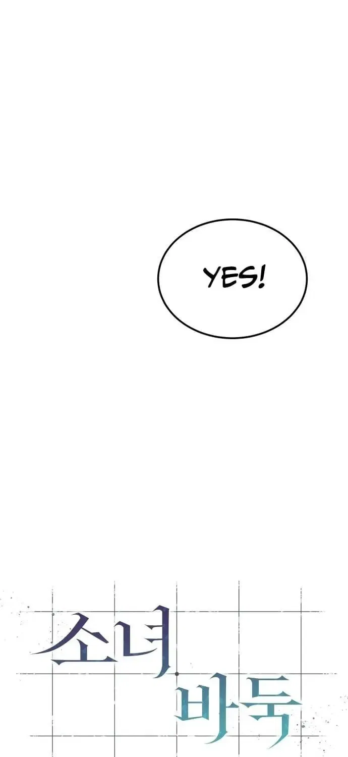 Girl’s Baduk Chapter 19 – Page 16