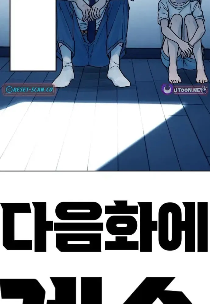 Girl’s Baduk Chapter 19 – Page 84