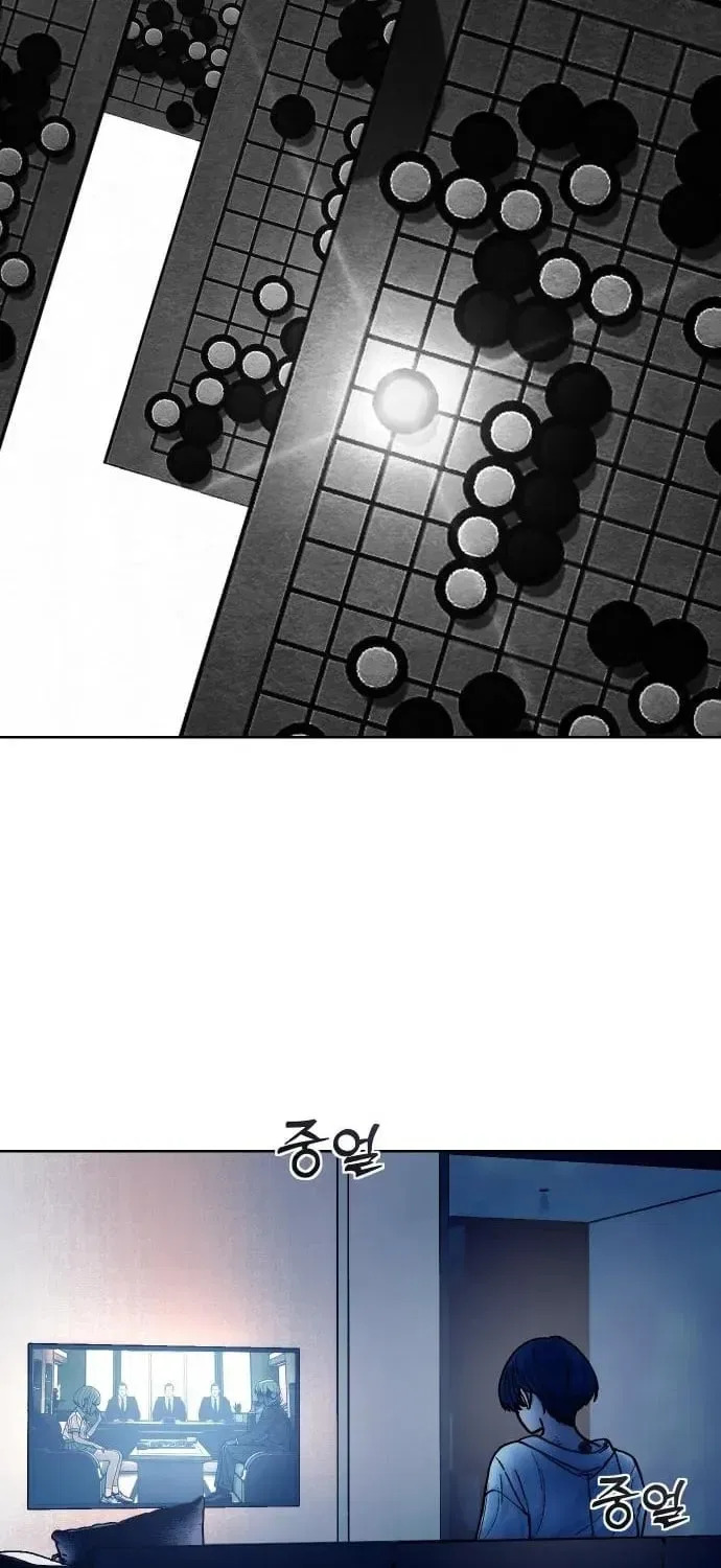 Girl’s Baduk Chapter 18 – Page 7