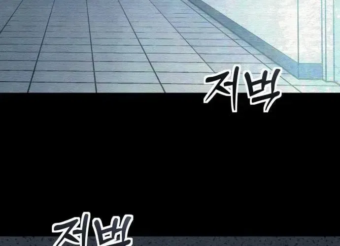 Girl’s Baduk Chapter 18 – Page 42