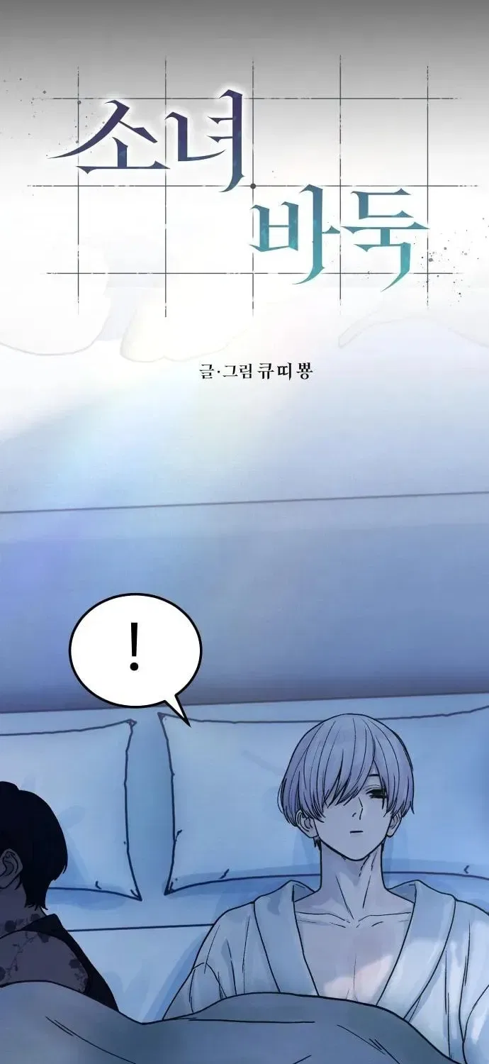 Girl’s Baduk Chapter 15 – Page 11