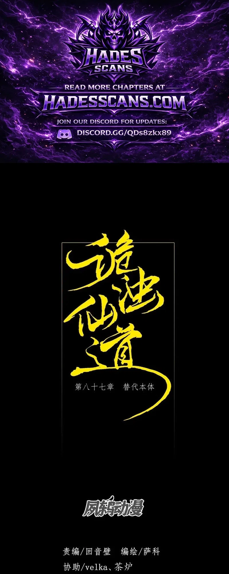 Sinister Immortal Path Chapter 87 – Page 1