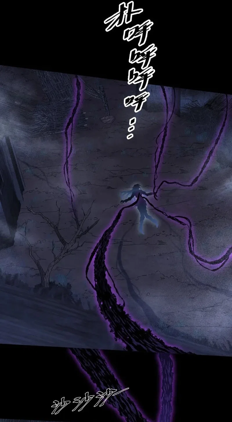 Sinister Immortal Path Chapter 86 – Page 12
