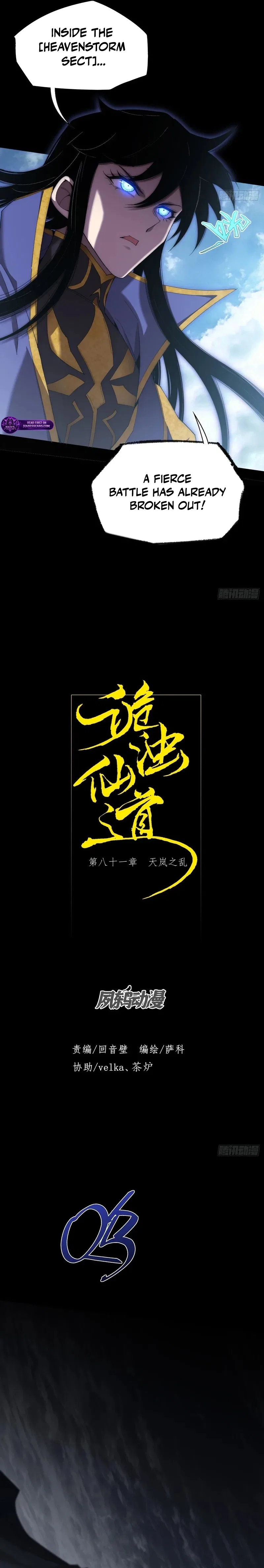 Sinister Immortal Path Chapter 81 – Page 2