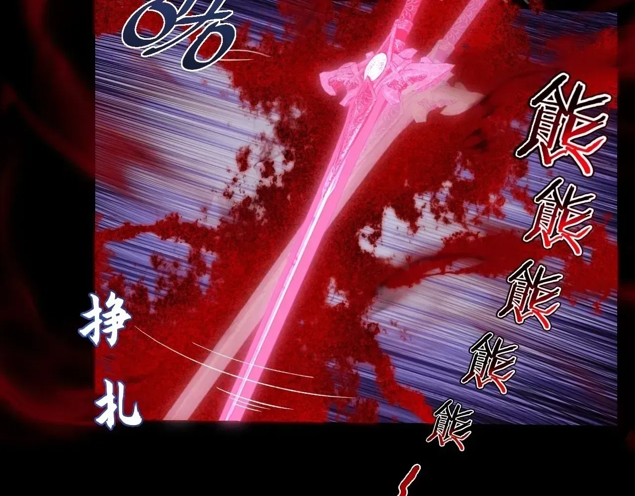 Sinister Immortal Path Chapter 75 – Page 66