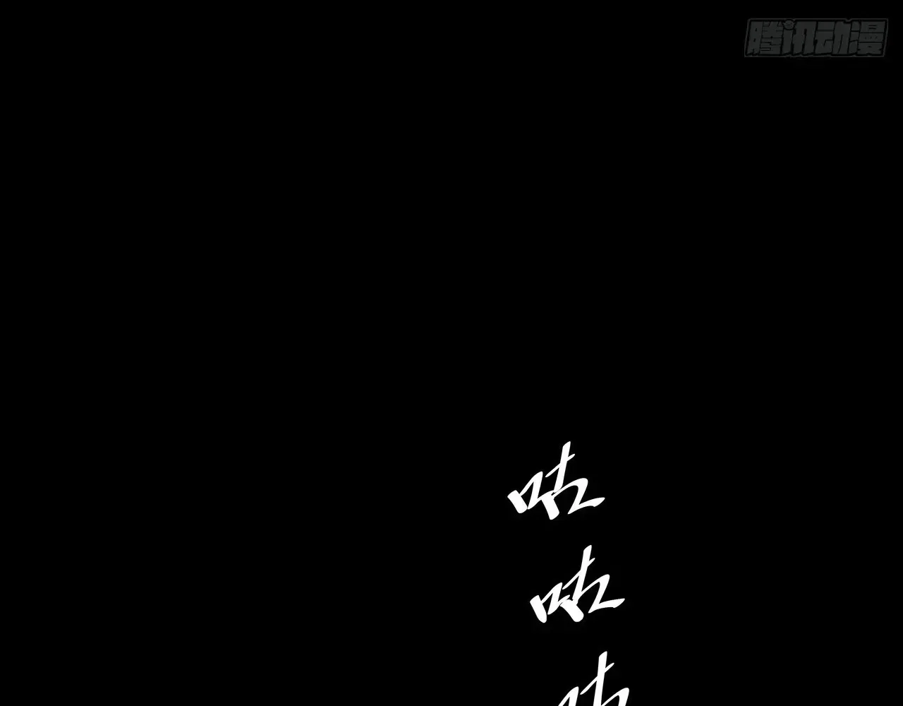 Sinister Immortal Path Chapter 74 – Page 47