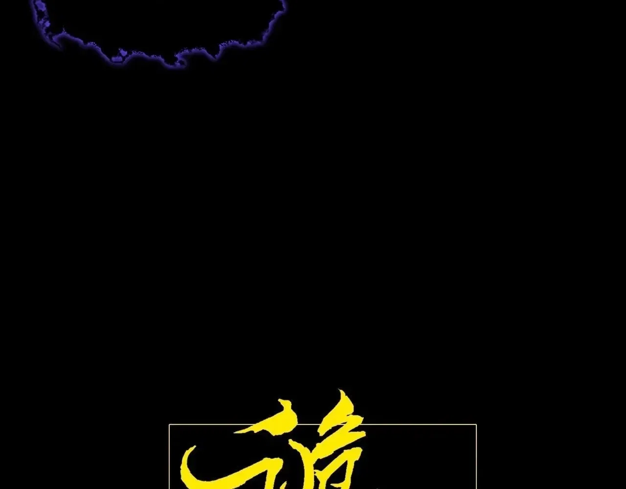 Sinister Immortal Path Chapter 73 – Page 30