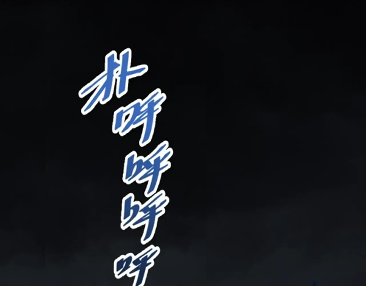 Sinister Immortal Path Chapter 73 – Page 77