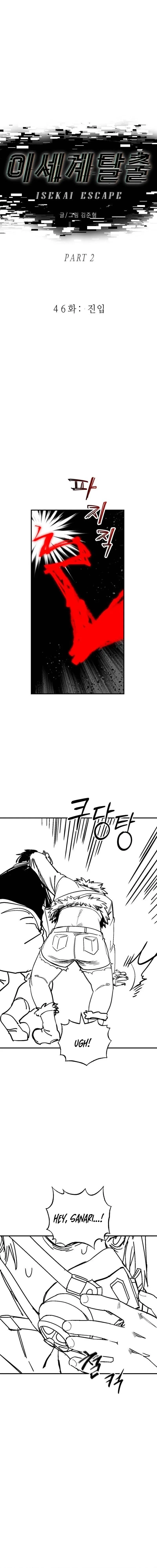 Escape from Another World Chapter 46 – Page 3