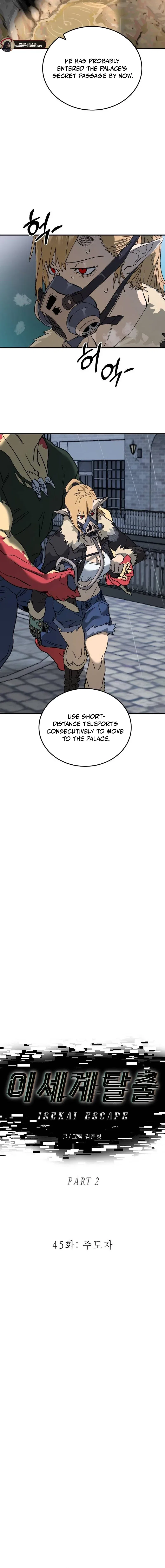 Escape from Another World Chapter 45 – Page 9