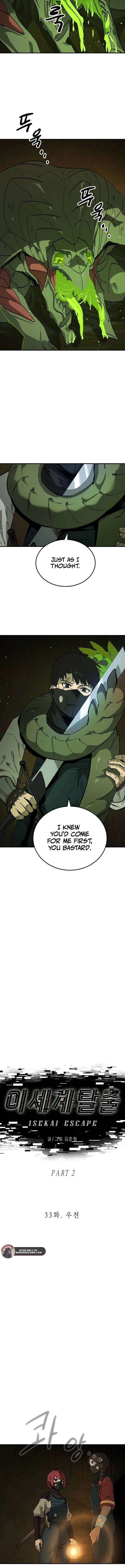 Escape from Another World Chapter 33 – Page 4
