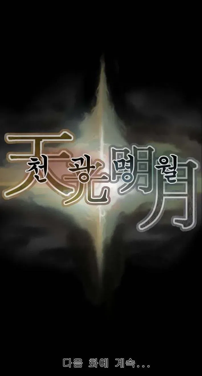 Heavenly Moon Chapter 268 – Page 148