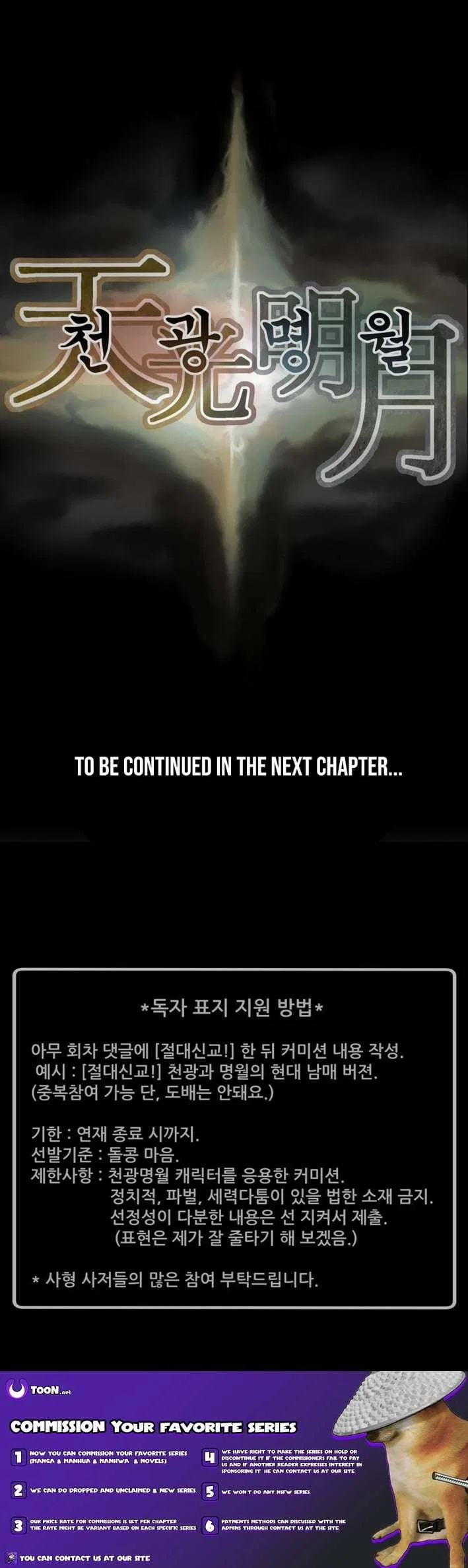 Heavenly Moon Chapter 253 – Page 20