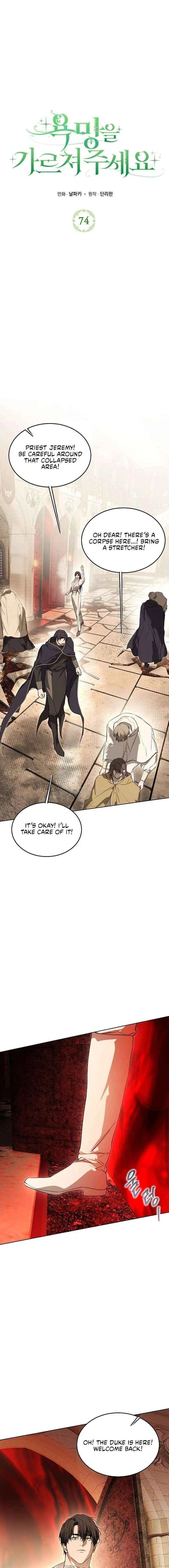 Teach Me Desire Chapter 74 – Page 4