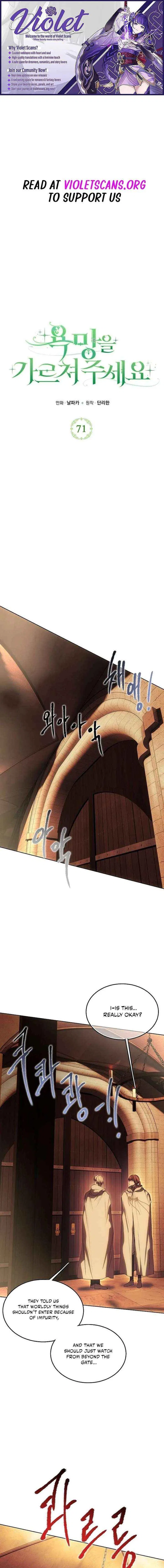 Teach Me Desire Chapter 71 – Page 1