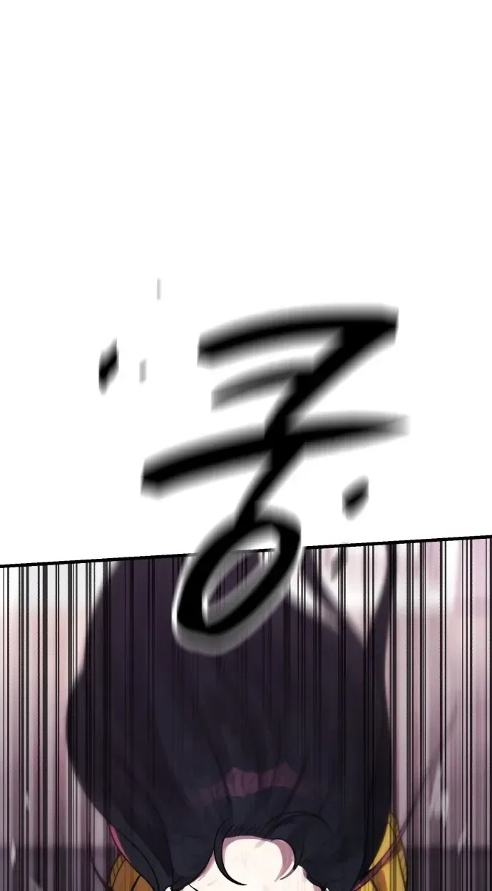 A Strange Phenomenon Chapter 15 – Page 73