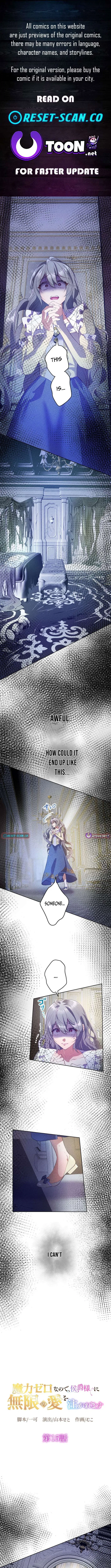 The Untalented Lady and the Marquis’s Infinite Devotion Chapter 15 – Page 1