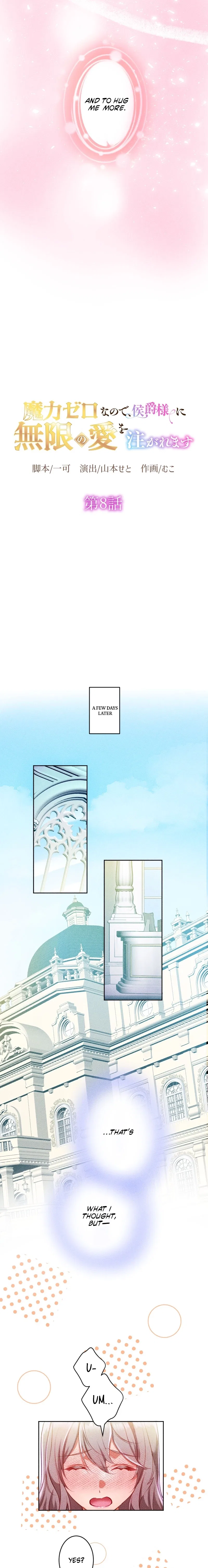 The Untalented Lady and the Marquis’s Infinite Devotion Chapter 8 – Page 3