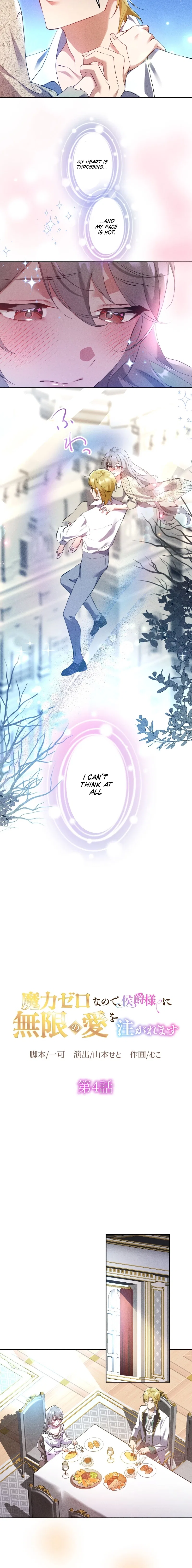 The Untalented Lady and the Marquis’s Infinite Devotion Chapter 4 – Page 4