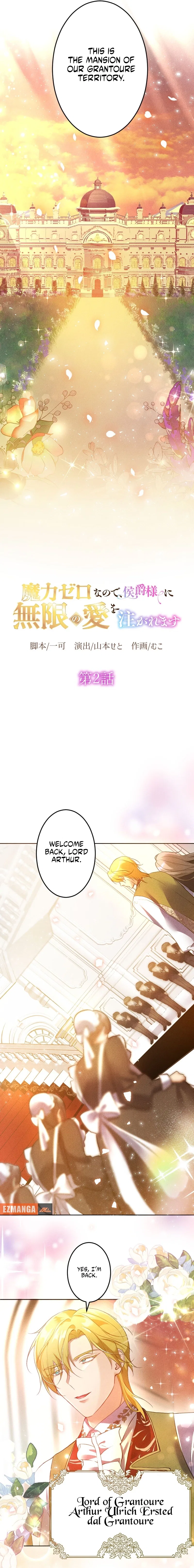 The Untalented Lady and the Marquis’s Infinite Devotion Chapter 2 – Page 5