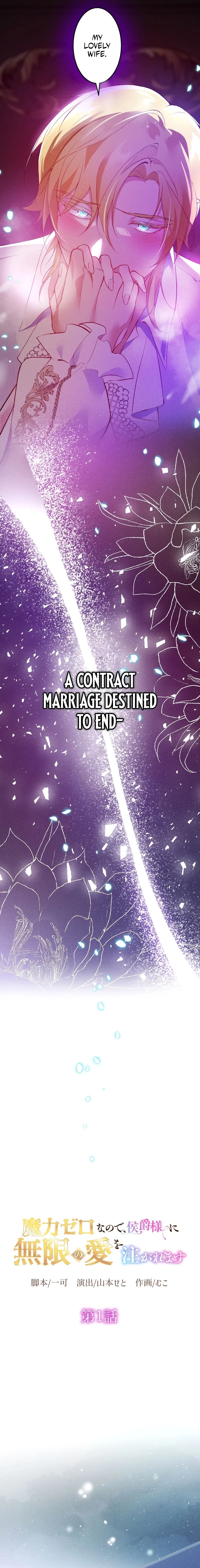 The Untalented Lady and the Marquis’s Infinite Devotion Chapter 1 – Page 3