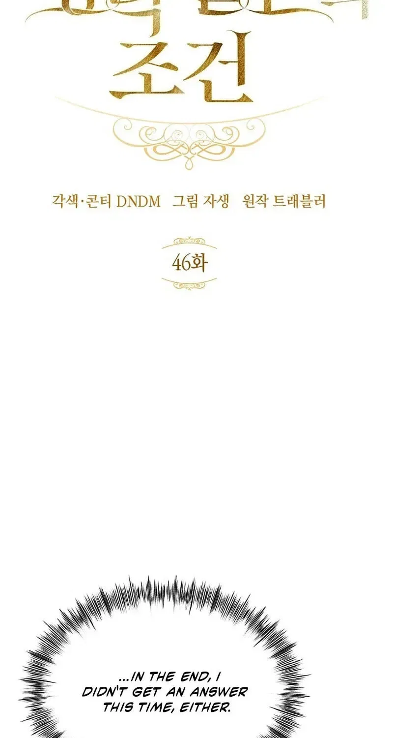 Conditions For A Political Marriage Chapter 46 – Page 7