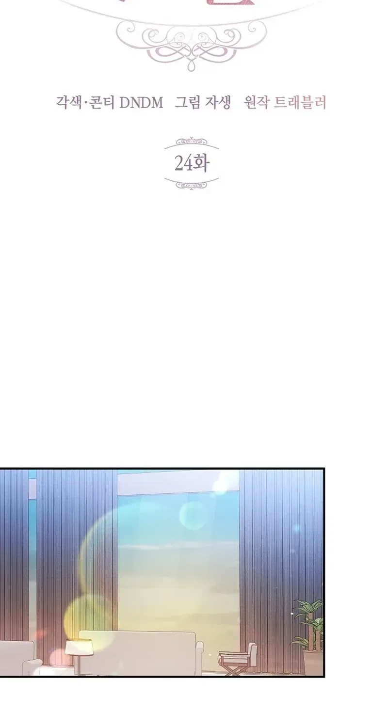 Conditions For A Political Marriage Chapter 24 – Page 53