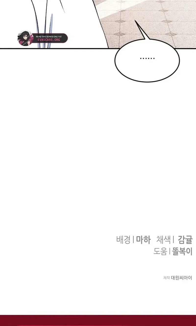 Conditions For A Political Marriage Chapter 24 – Page 88