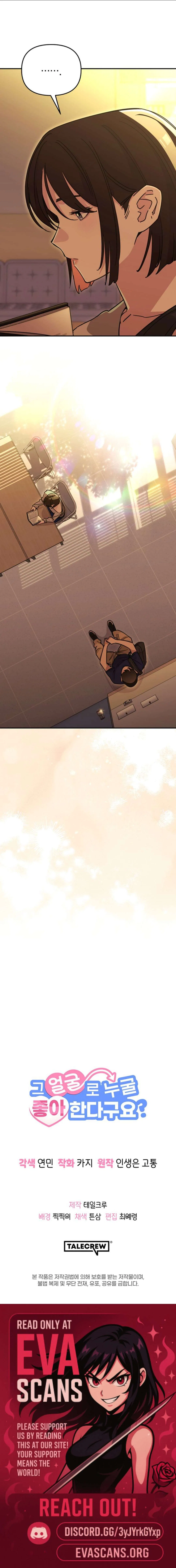You Like Someone With That Face? Chapter 46 – Page 10
