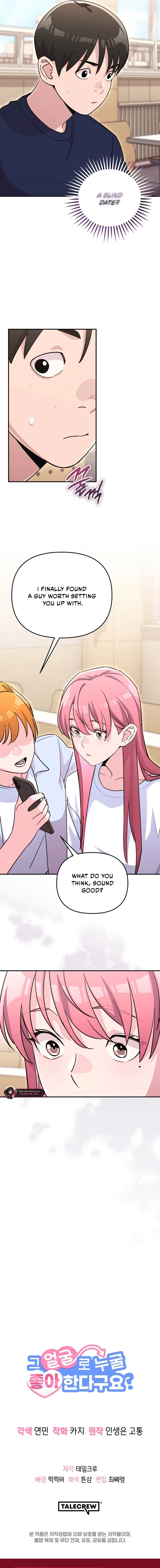 You Like Someone With That Face? Chapter 45 – Page 17