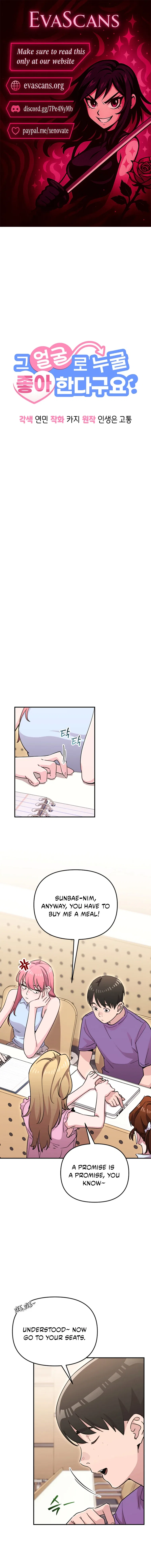 You Like Someone With That Face? Chapter 42 – Page 1