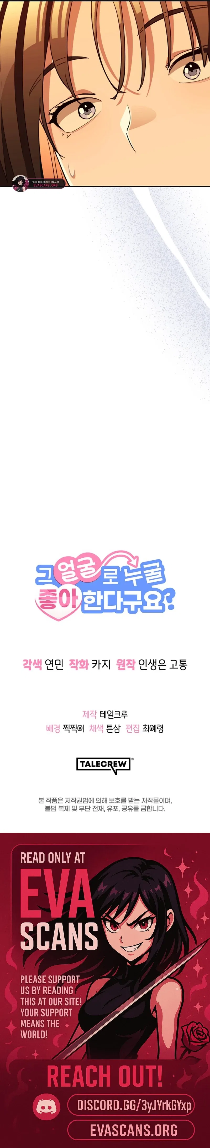 You Like Someone With That Face? Chapter 39 – Page 19