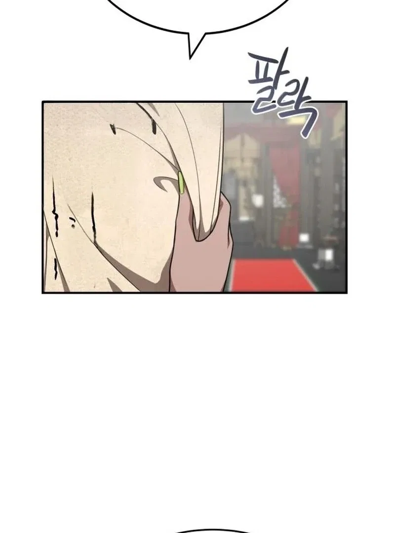 Perhaps Invincible Chapter 46 – Page 4