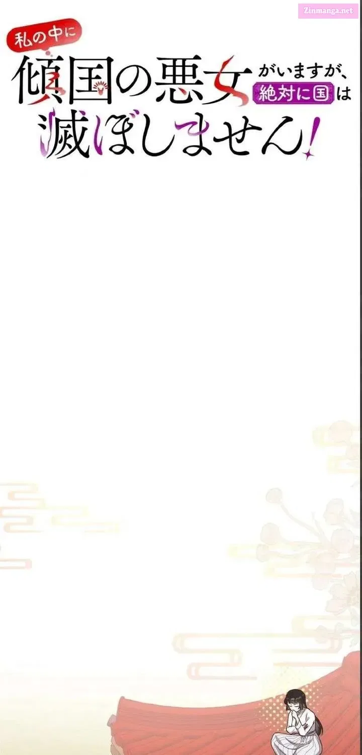 The Villainess Who Lives Inside Me Can Destroy This Nation, but I Will Never Let This Kingdom Fall ! Chapter 22 – Page 11
