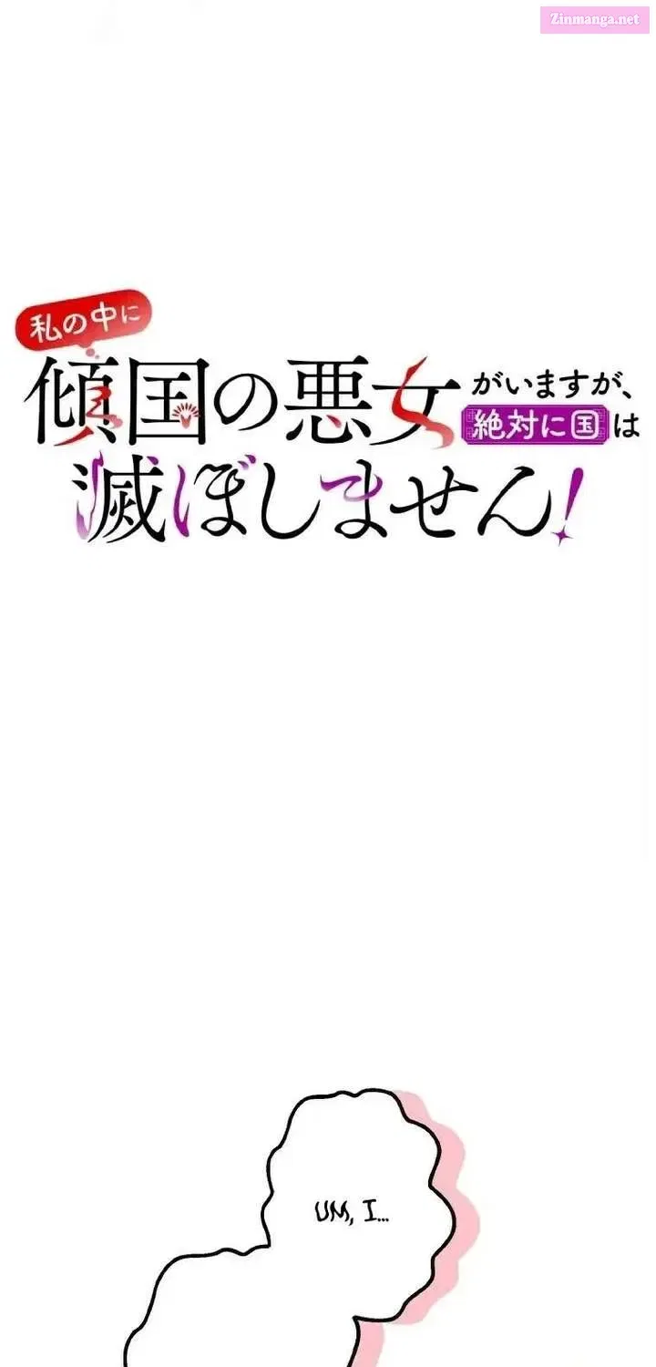 The Villainess Who Lives Inside Me Can Destroy This Nation, but I Will Never Let This Kingdom Fall ! Chapter 21 – Page 19