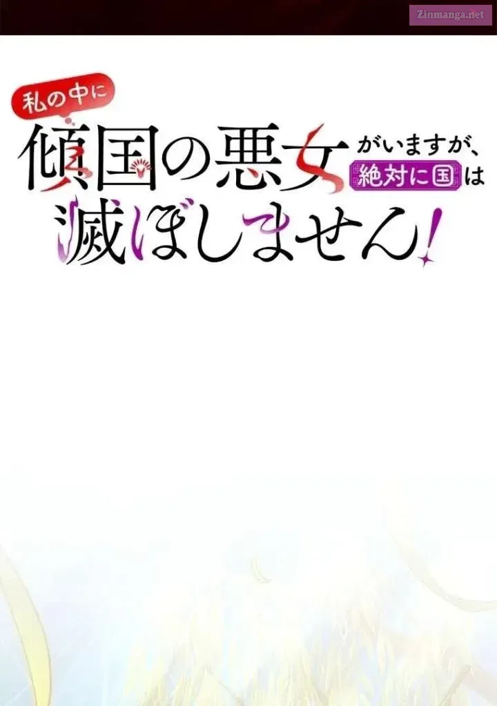 The Villainess Who Lives Inside Me Can Destroy This Nation, but I Will Never Let This Kingdom Fall ! Chapter 16 – Page 2