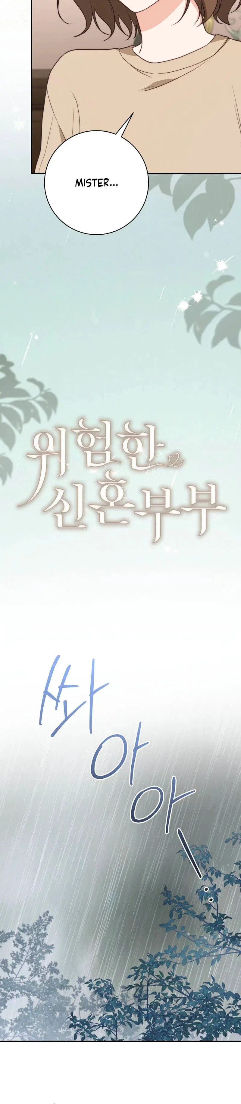 Dangerous Newlyweds Chapter 23 – Page 19