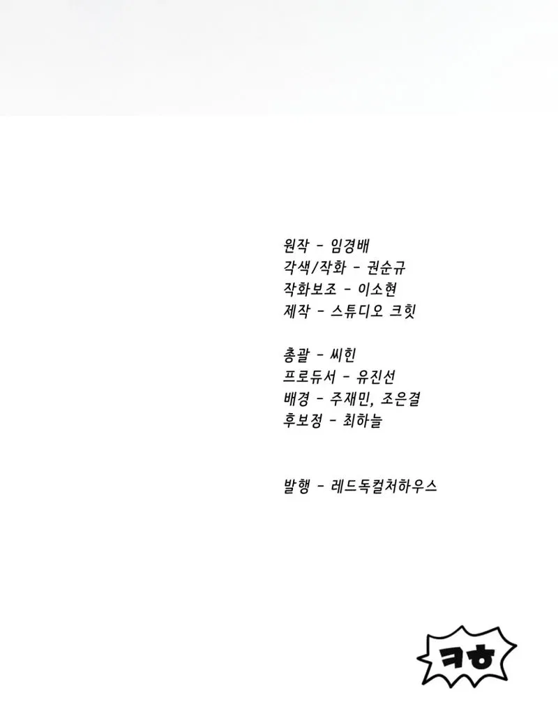 Survival Story of a Sword King in a Fantasy World Chapter 284 – Page 34