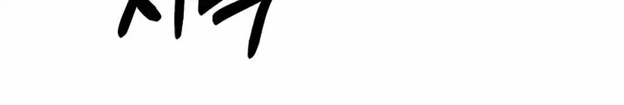 Bad Business Chapter 31 – Page 130