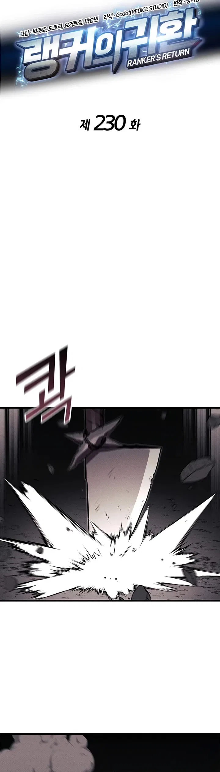 Ranker’s Return (Remake) Chapter 230 – Page 12