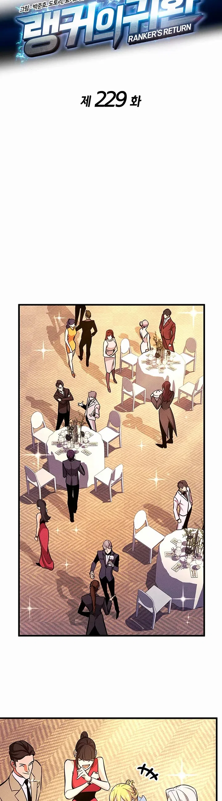 Ranker’s Return (Remake) Chapter 229 – Page 14