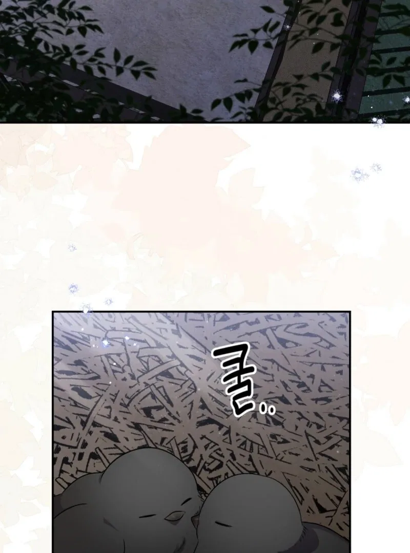 Materialistic Lady Chapter 112 – Page 7