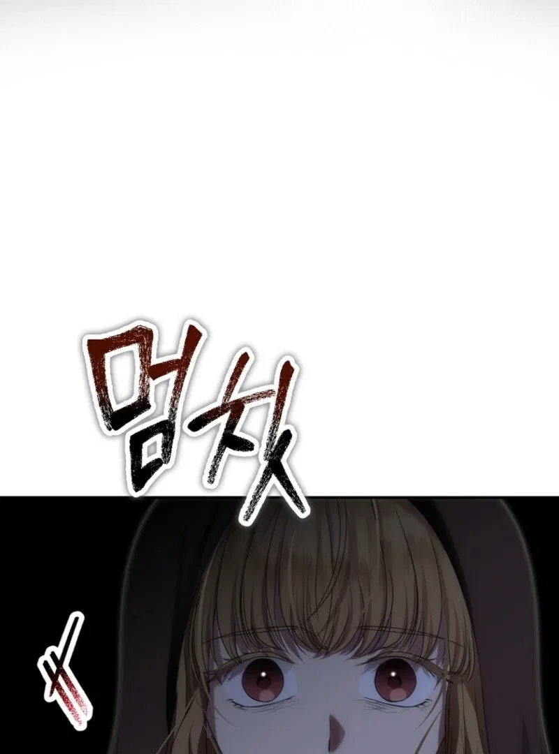 Materialistic Lady Chapter 110 – Page 24