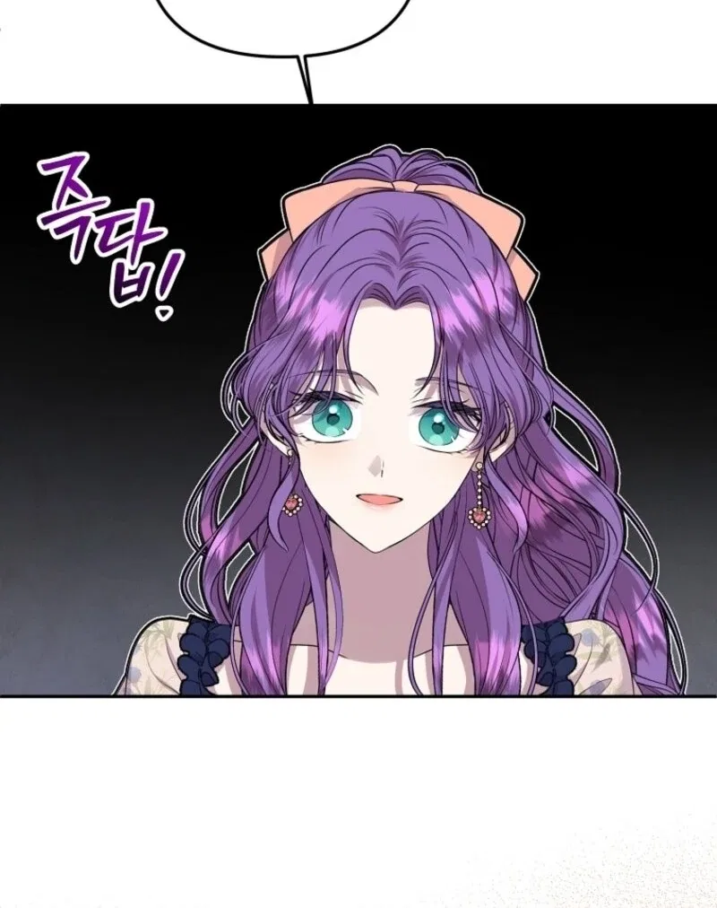 Materialistic Lady Chapter 108 – Page 84