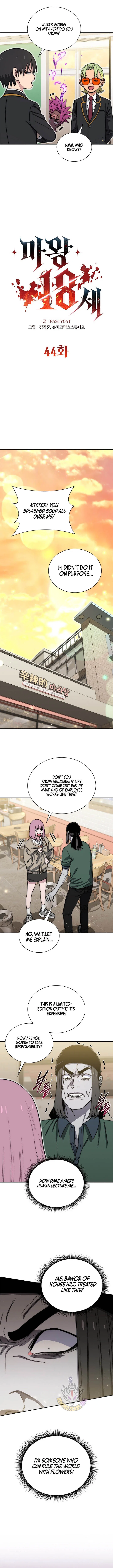 The 18-Year-Old Demon King Chapter 44 – Page 4