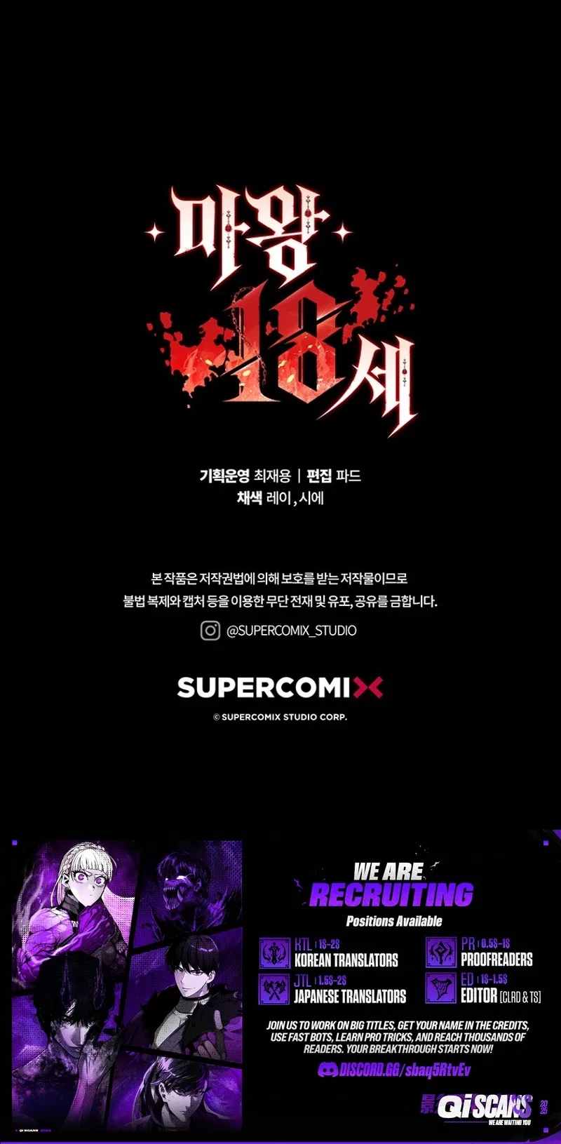 The 18-Year-Old Demon King Chapter 27 – Page 14