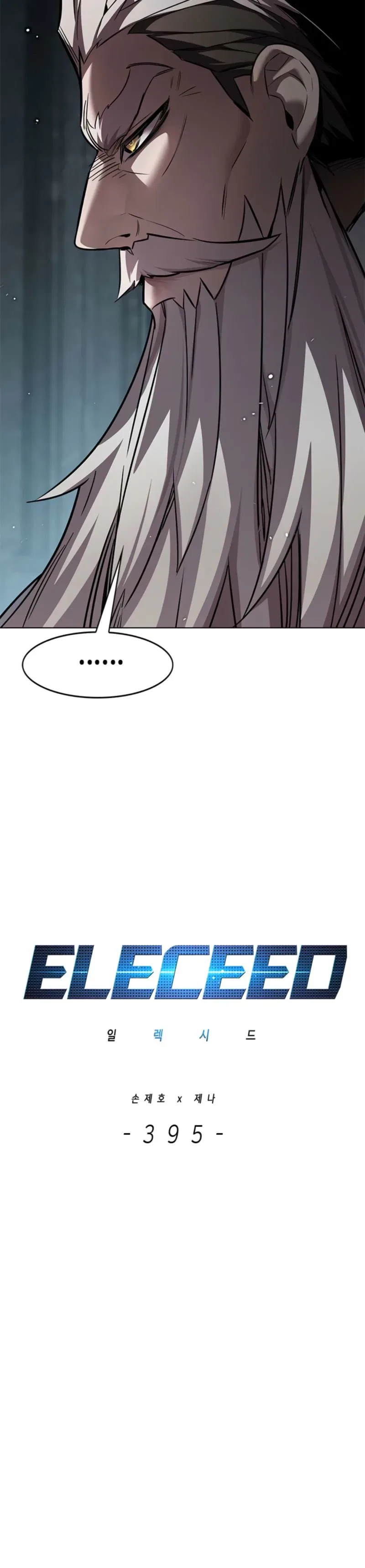 Eleceed Chapter 395 – Page 7
