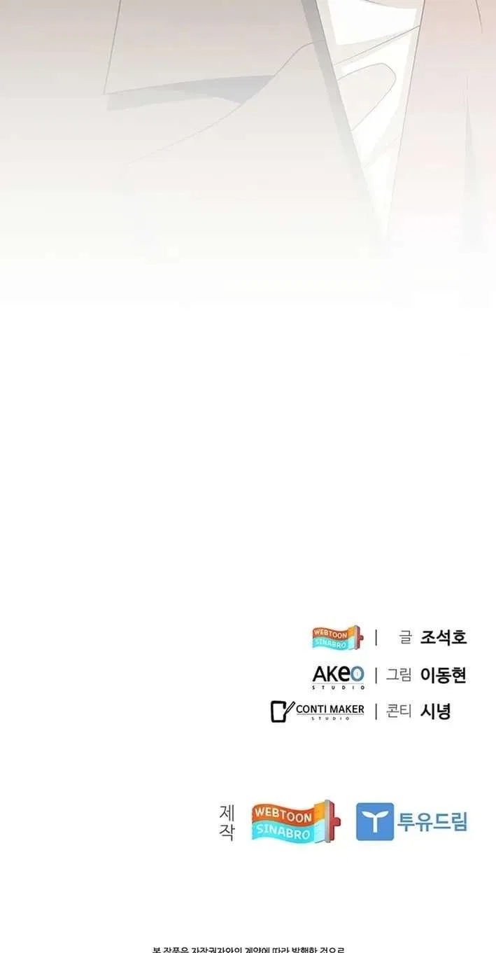 Dr. Choi Tae-Soo Chapter 305 – Page 107