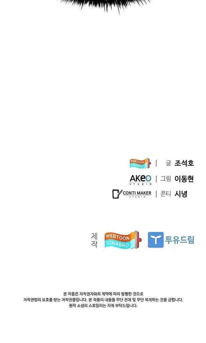 Dr. Choi Tae-Soo Chapter 304 – Page 100