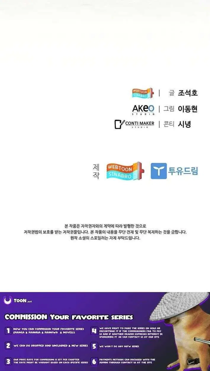 Dr. Choi Tae-Soo Chapter 302 – Page 104